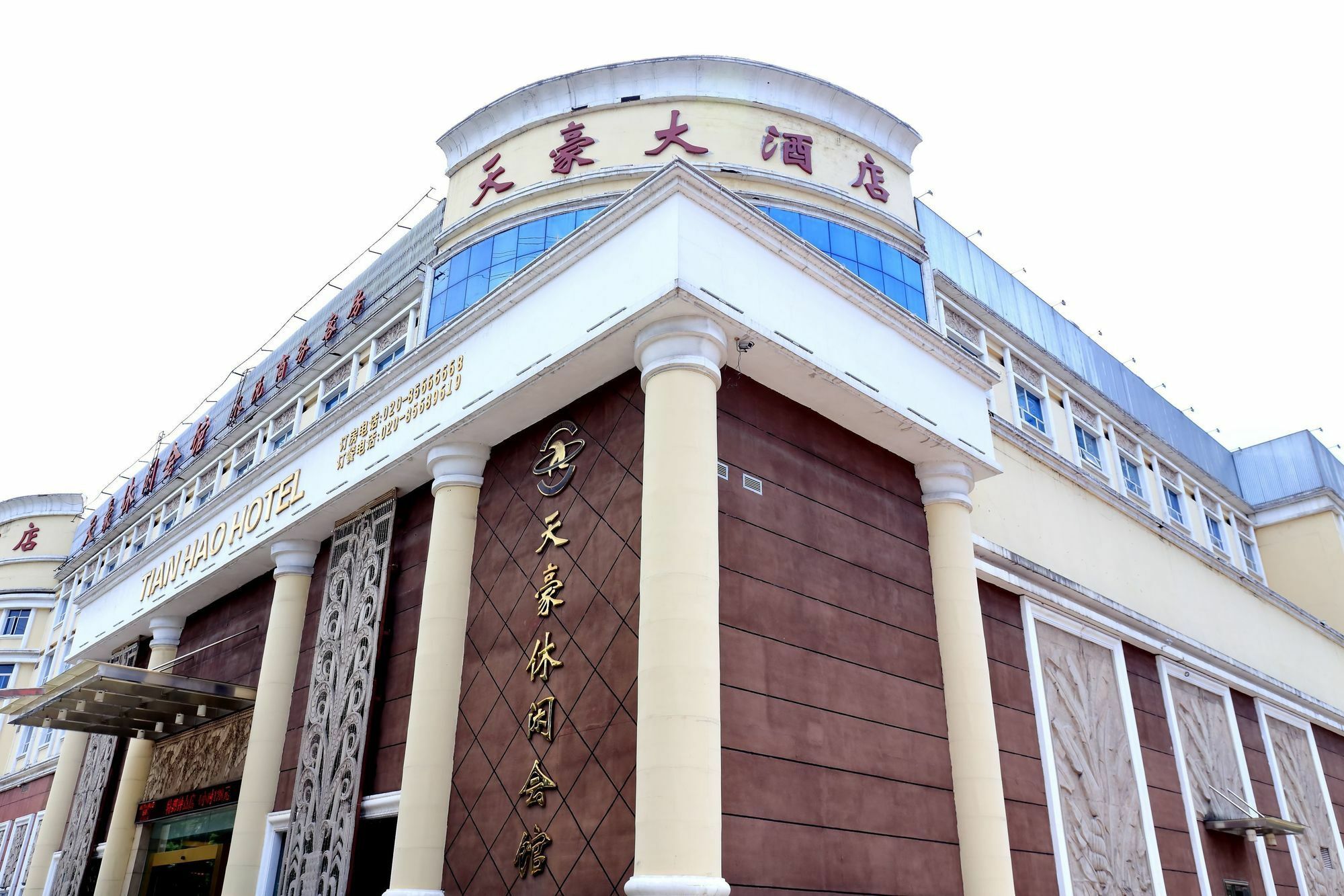 Tianhao Hotel Guangzhou Exterior photo